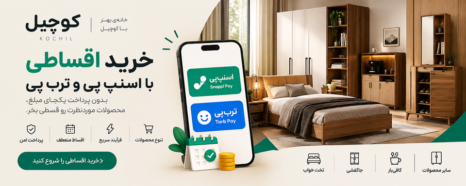 خرید اقساطی با اسنپپی و تربپی | خرید قسطی از کوچیل