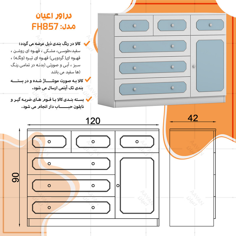 دراور کوچیل مدل KL857
