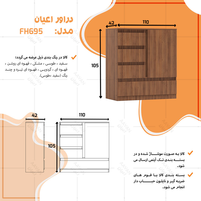 دراور کوچیل مدل KL695