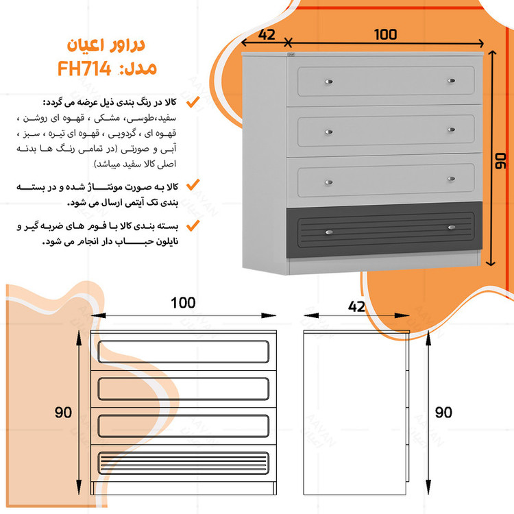 دراور کوچیل مدل KL714