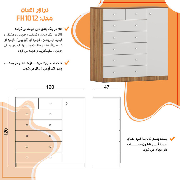 دراور کوچیل مدل KL1012 هفت عدد کشو