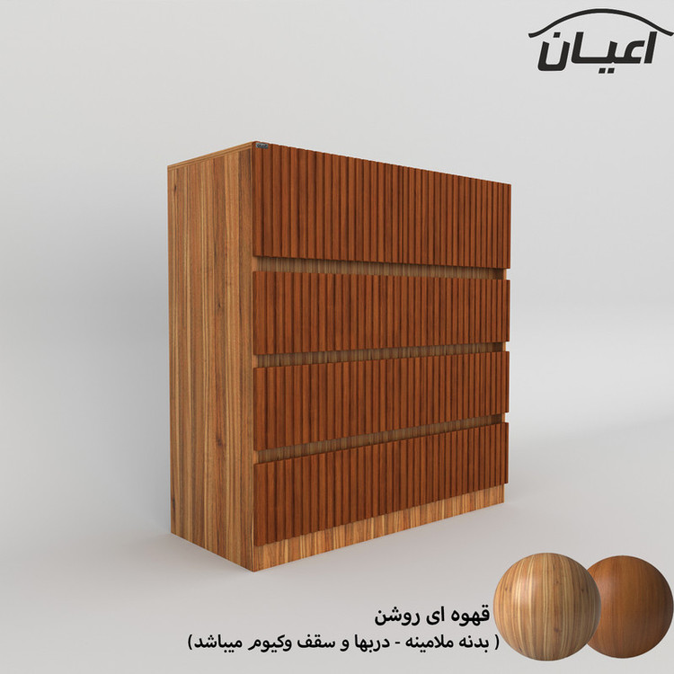 دراور کوچیل مدل KL490