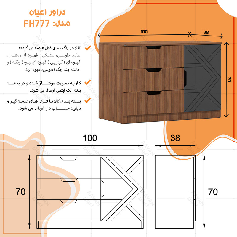 دراور کوچیل مدل KL777