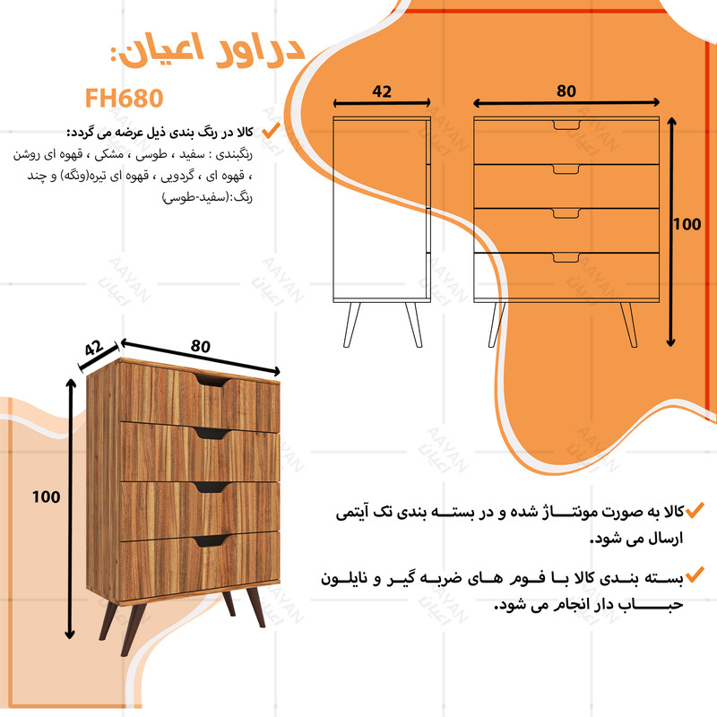 دراور کوچیل مدل KL680