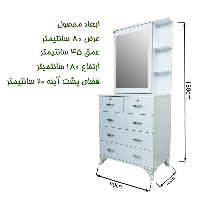 میز آرایش قائم مدل پنج کشو کد CL11