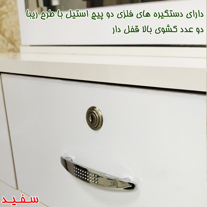 میز آرایش قائم مدل پنج کشو کد CL11