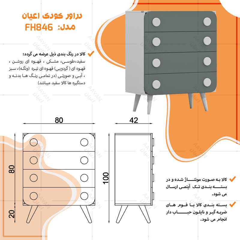 دراور کودک کوچیل مدل KL846
