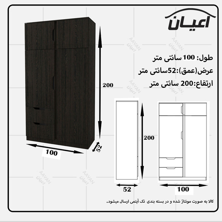 کمد لباس و دراور کوچیل مدل KL571 مجموعه سه عددی