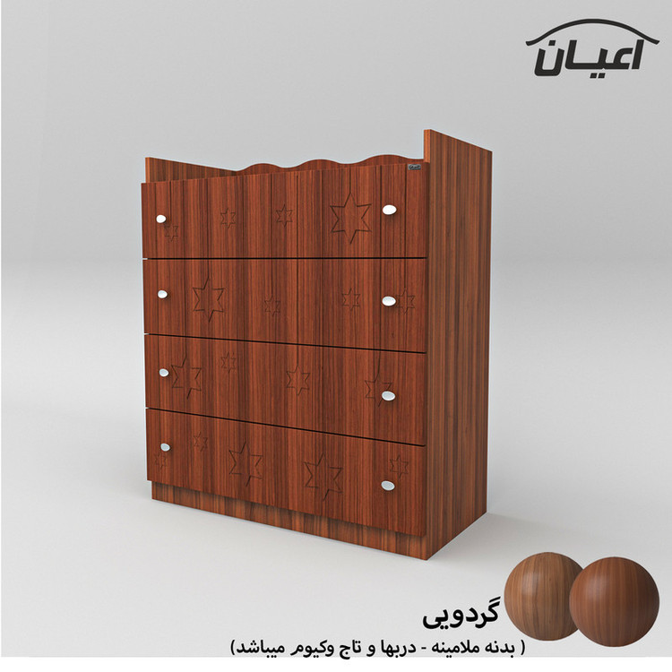 دراور کوچیل مدل KL593 طرح ستاره