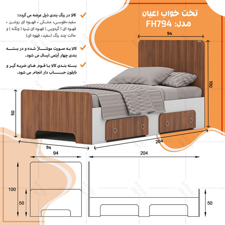 تخت خواب یک نفره کوچیل مدل KL794 سایز 90x200 سانتی متر