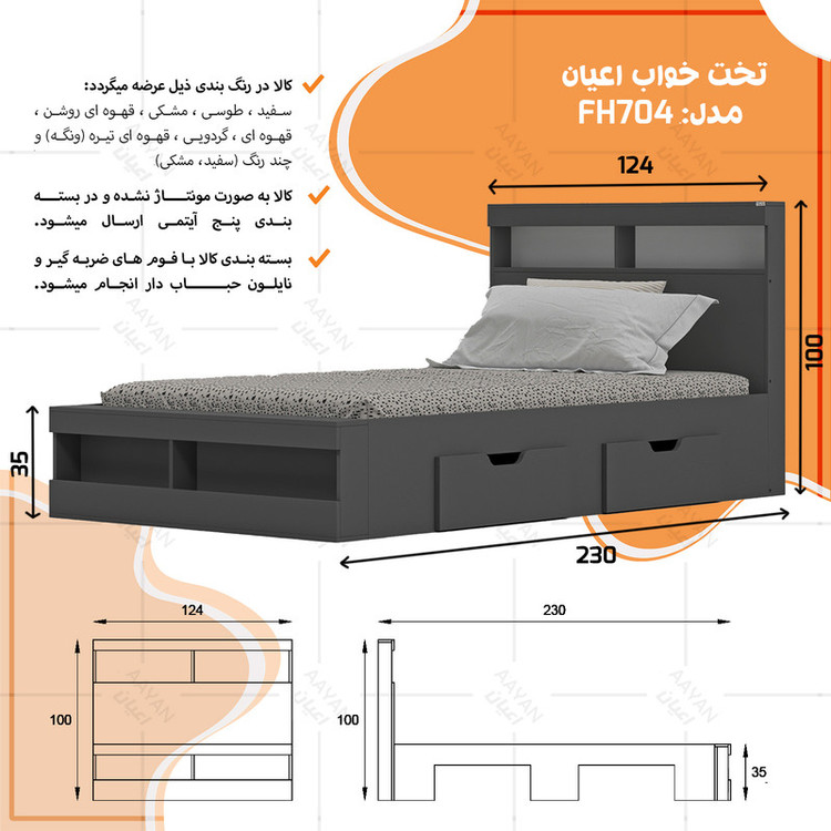 تخت خواب یک نفره کوچیل مدل KL704 سایز 120x200 سانتی متر