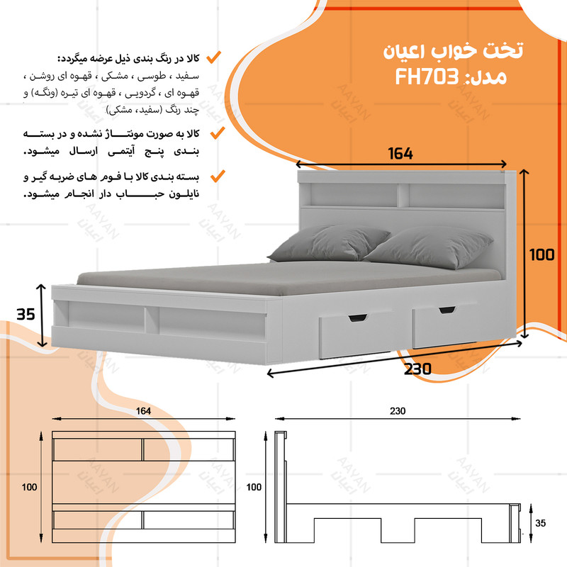 تخت خواب دونفره کوچیل مدل KL703 سایز 160x200 سانتی متر