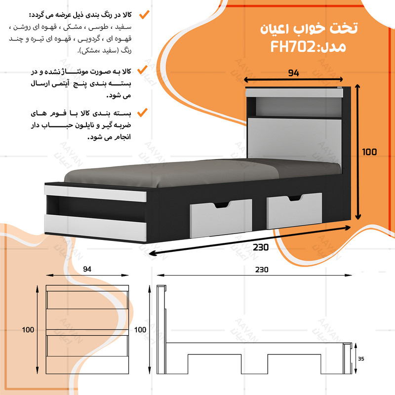 تخت خواب یکنفره کوچیل مدل KL702 سایز 90x200 سانتی متر