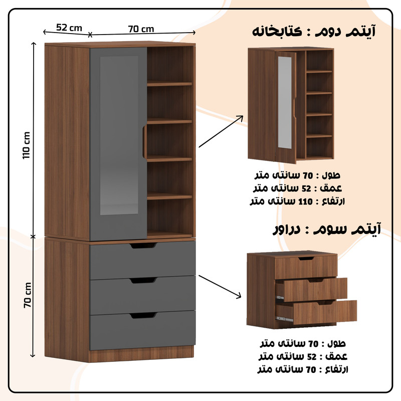 کمد لباس چندمنظوره کوچیل مدل KL962 طول 200 سانتی متر مجموعه شش عددی