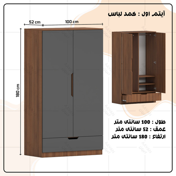 کمد لباس چندمنظوره کوچیل مدل KL962 طول 200 سانتی متر مجموعه شش عددی