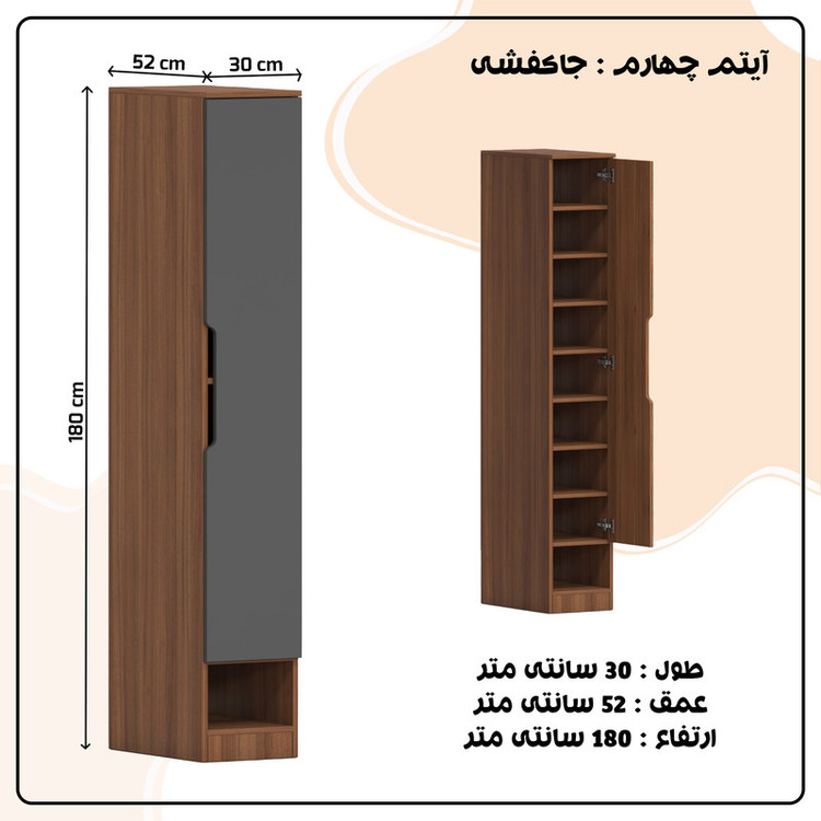 کمد لباس چندمنظوره کوچیل مدل KL962 طول 200 سانتی متر مجموعه شش عددی