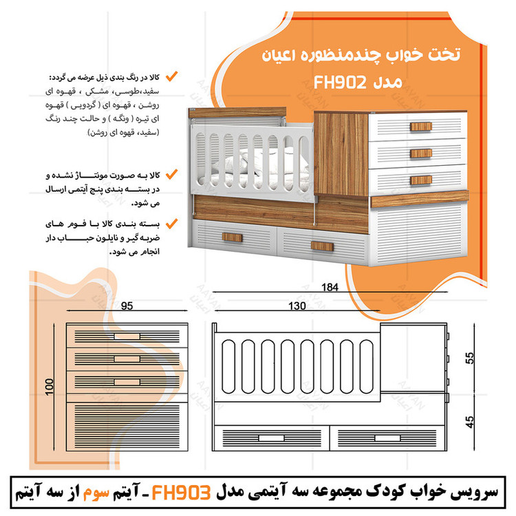 سرویس خواب کودک و نوزاد کوچیل مدل KL903 مجموعه سه عددی