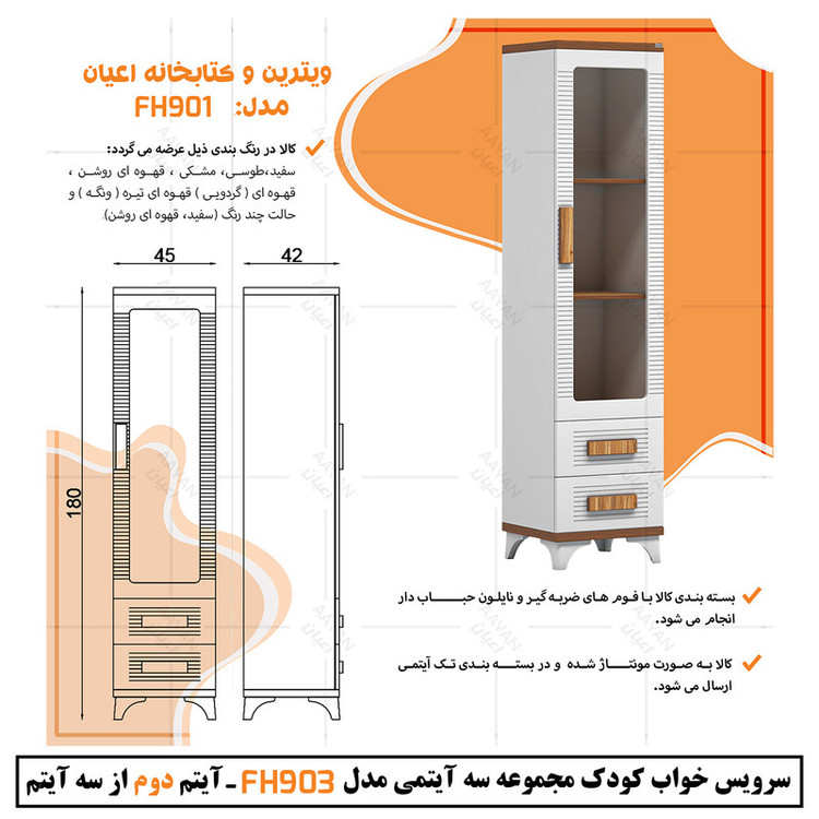سرویس خواب کودک و نوزاد کوچیل مدل KL903 مجموعه سه عددی