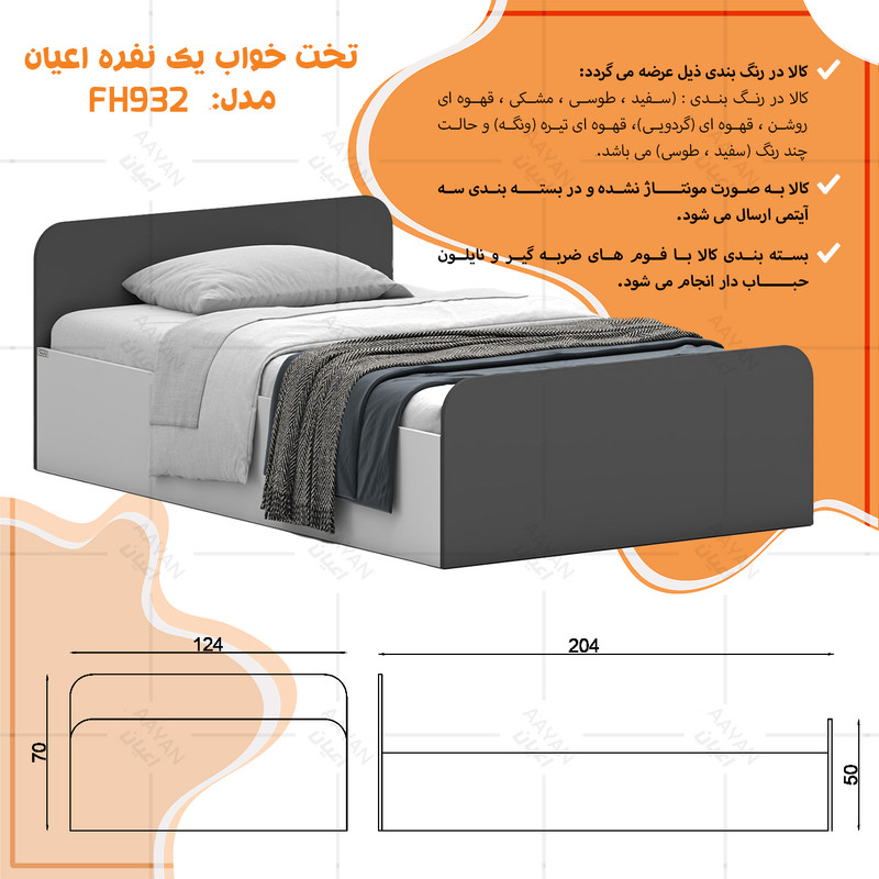 تخت خواب ملامینه یک نفره کوچیل مدل KL932 سایز 120x200 سانتی متر