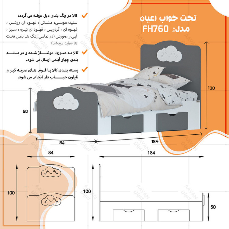 تخت خواب یک نفره کوچیل مدل KL760 سایز 80x180 سانتی متر