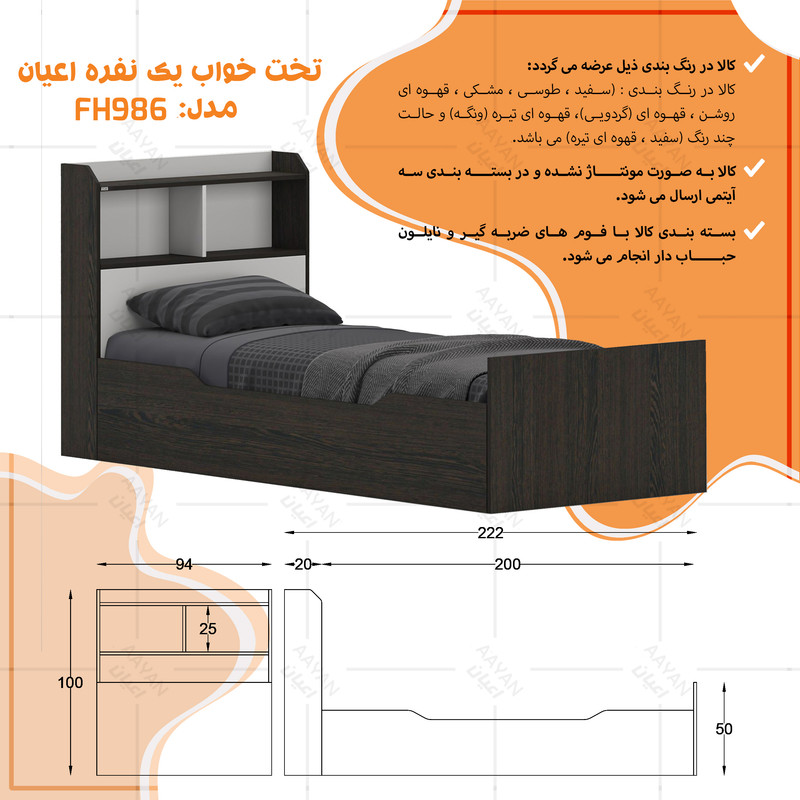 سرویس تخت خواب ملامینه یک نفره کوچیل مدل KL997 سایز 90x200 سانتی متر مجموعه شش عددی