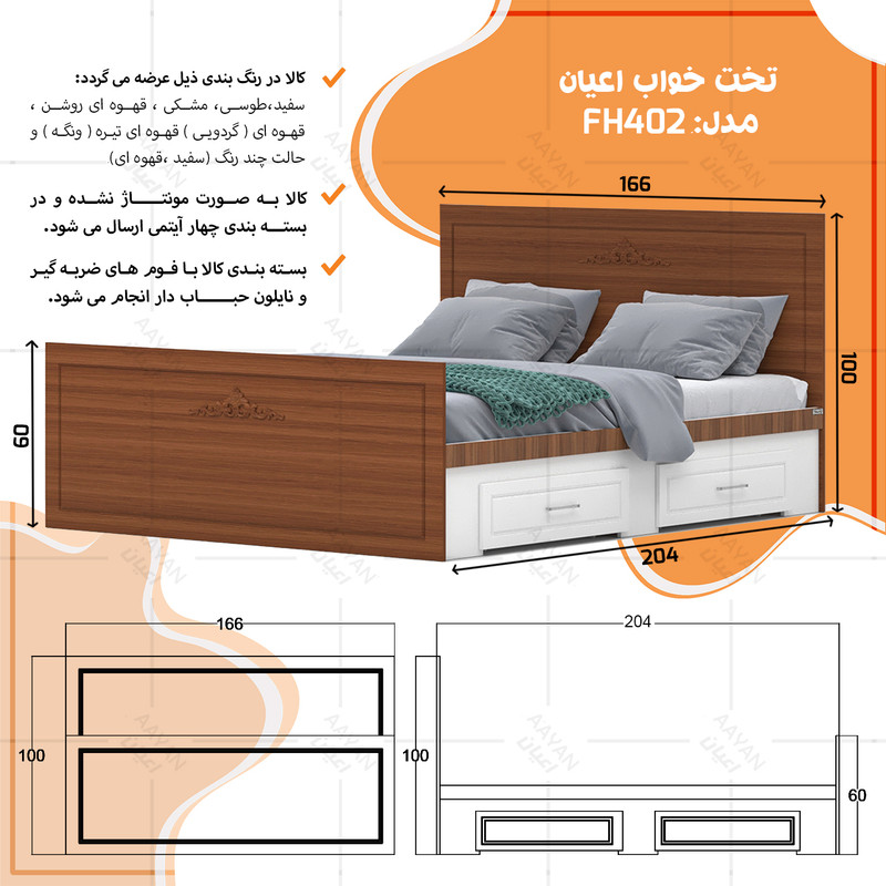تخت خواب دونفره کوچیل مدل KL402 سایز 160x200 سانتی متر