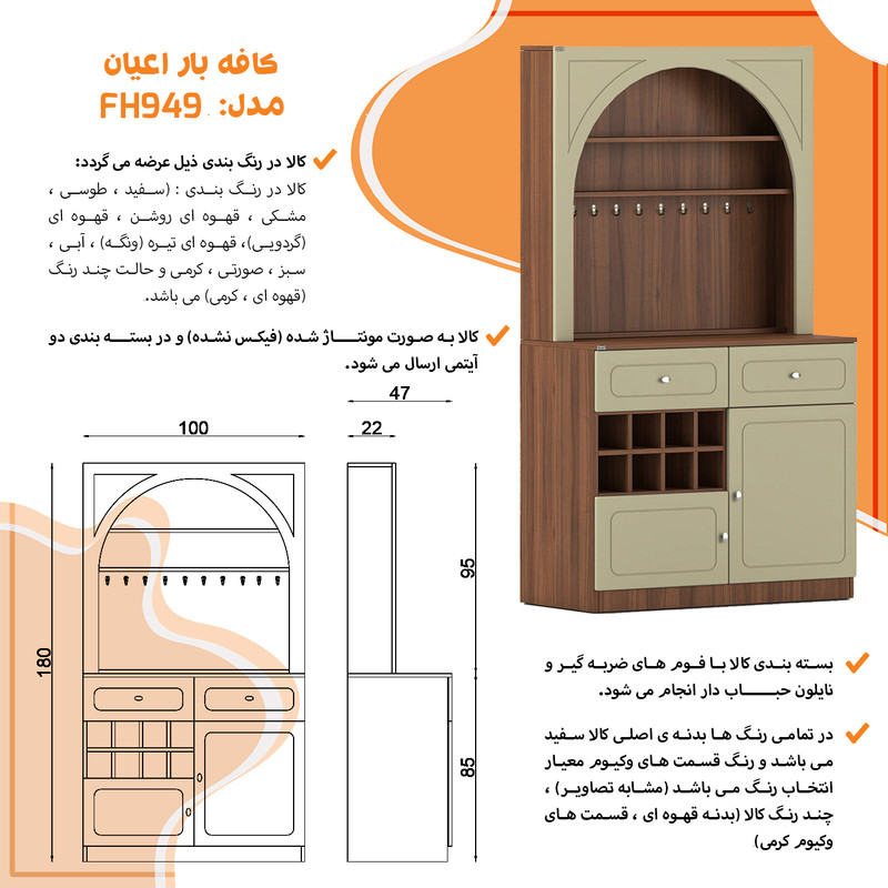 کنسول کوچیل مدل کافه بار کد KL949 طول 100 سانتی متر