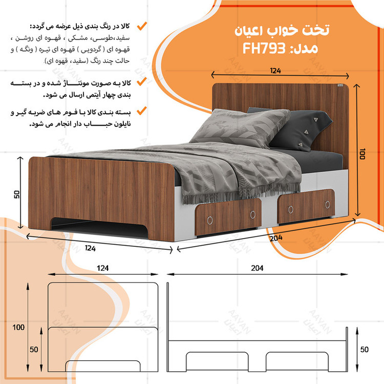 تخت خواب یک نفره کوچیل مدل KL793 سایز 120x200 سانتی متر