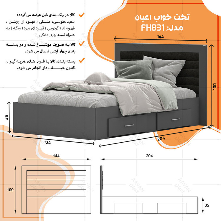 تخت خواب یک نفره کوچیل مدل KL831 سایز 120x200 سانتی متر