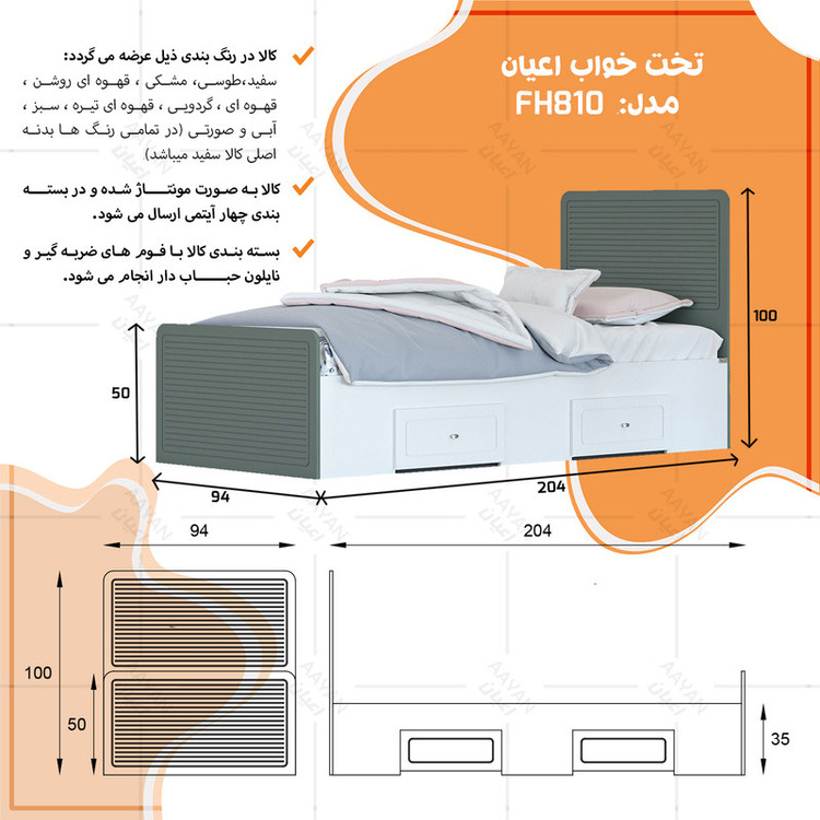 تخت خواب یک نفره کوچیل مدل KL810 سایز 90x200 سانتی متر