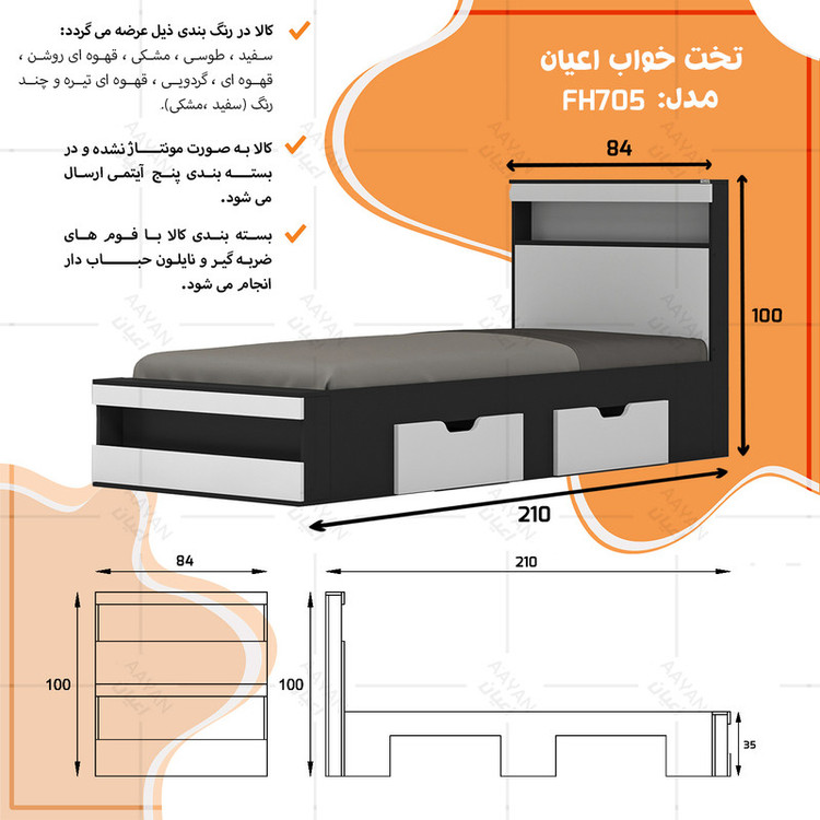 تخت خواب یک نفره کوچیل مدل KL705 سایز 80x180 سانتی متر