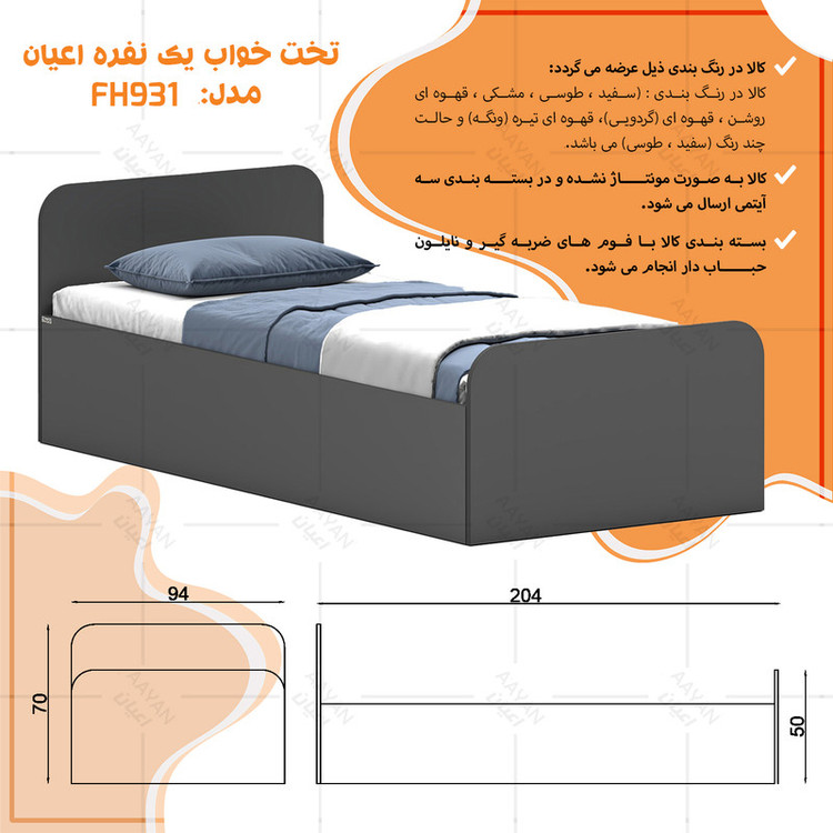تخت خواب ملامینه یک نفره کوچیل مدل KL931 سایز 90x200 سانتی متر