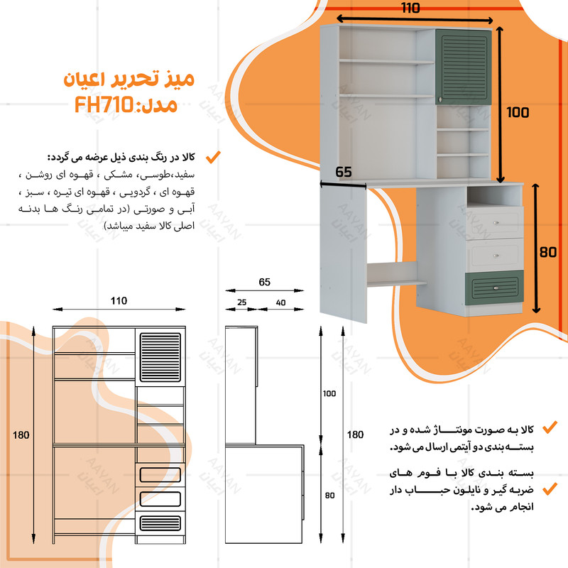 میز تحریر کوچیل مدل KL710