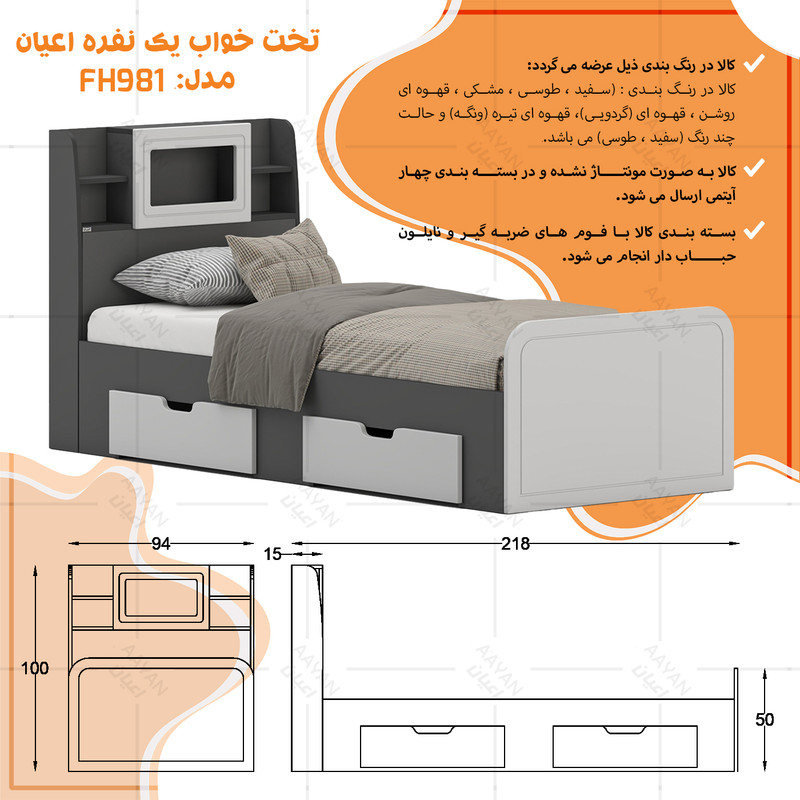 تخت خواب ملامینه یک نفره کوچیل مدل KL981 سایز 90x200 سانتی متر