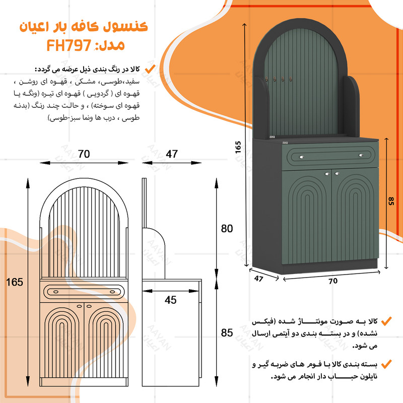 کنسول کوچیل مدل کافه بار KL797