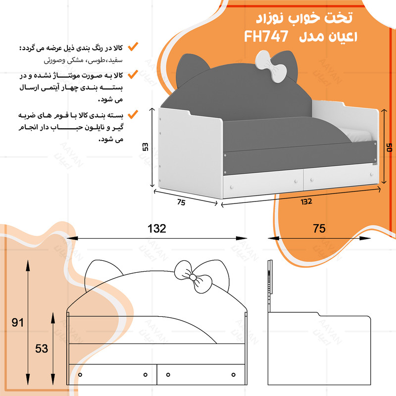 تختخواب کودک کوچیل مدل KL747