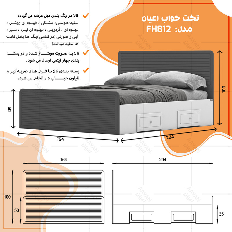 تخت خواب دو نفره کوچیل مدل KL812 سایز 160x200 سانتی متر