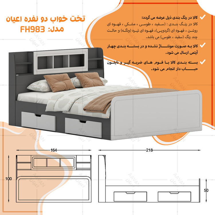 تخت خواب ملامینه دو نفره کوچیل مدل KL983 سایز 160x200 سانتی متر