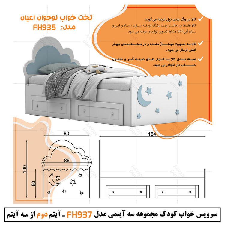 سرویس خواب کودک و نوجوان کوچیل مدل KL937 مجموعه سه عددی