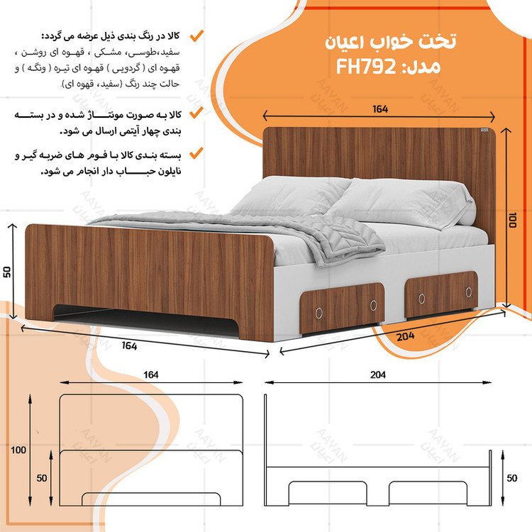تخت خواب دونفره کوچیل مدل KL792 سایز 160x200 سانتی متر