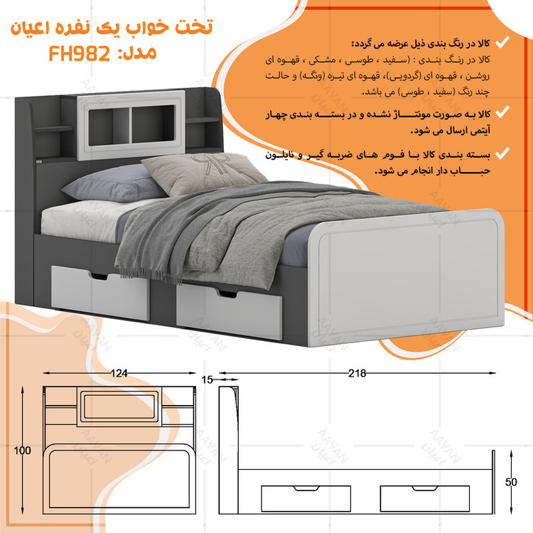 تخت خواب ملامینه یک نفره کوچیل مدل KL982 سایز 120x200 سانتی متر