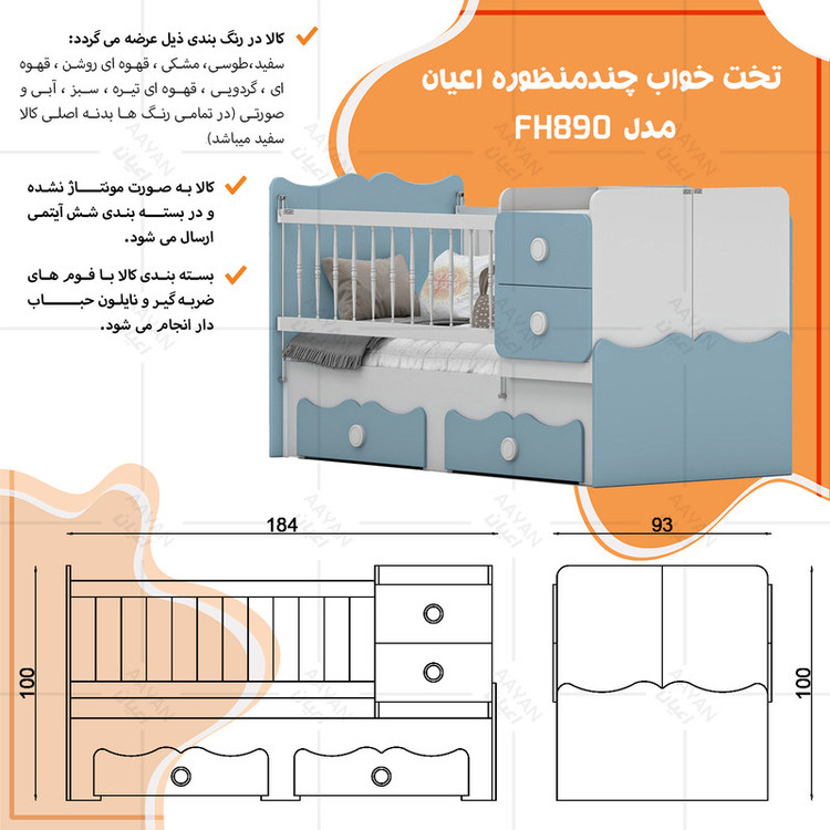 تختخواب کودک کوچیل مدل KL890 سایز 180 × 80