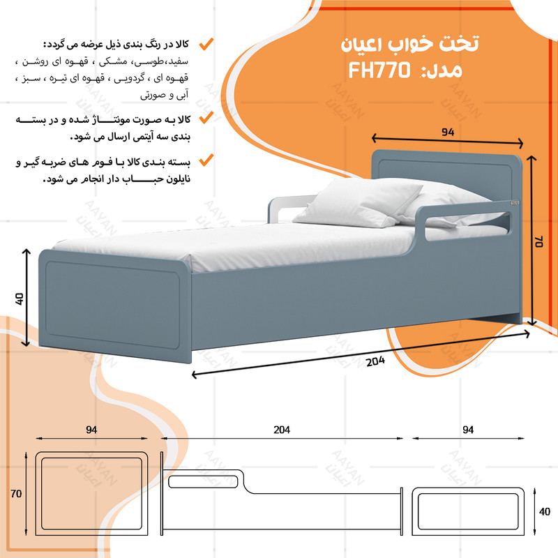 تخت خواب یک نفره کوچیل مدل KL770 سایز 90x200 سانتی متر