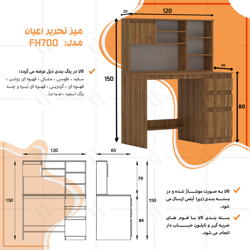 میز تحریر کوچیل مدل KL700