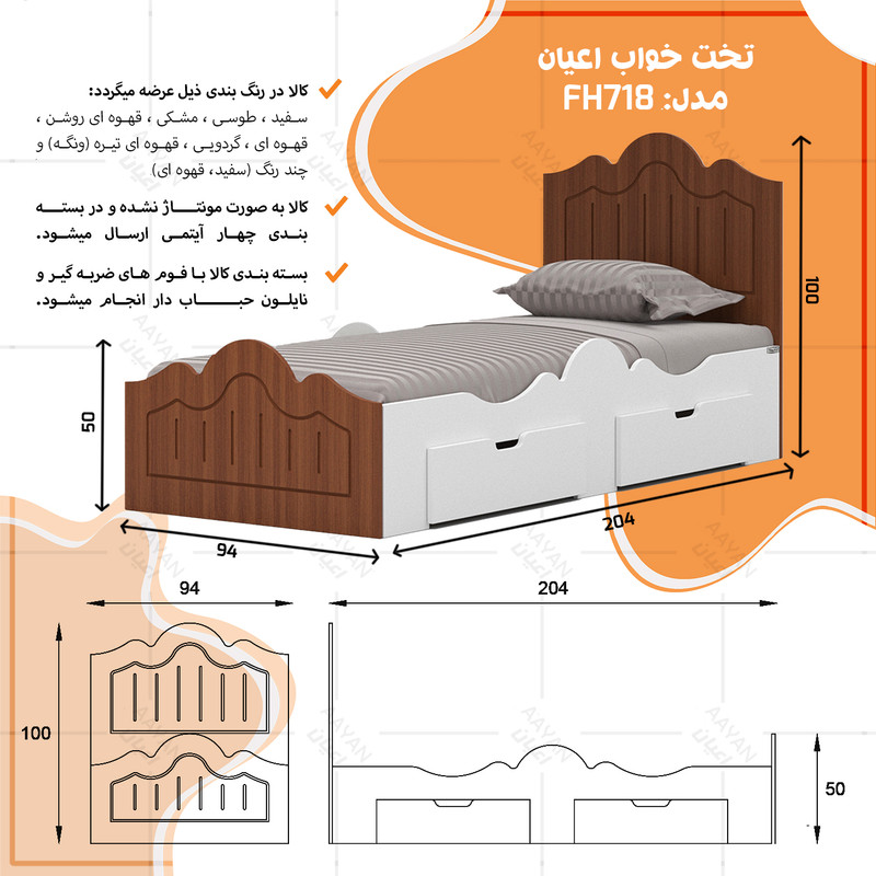 تخت خواب یک نفره کوچیل مدل KL718 سایز 90x200 سانتی متر