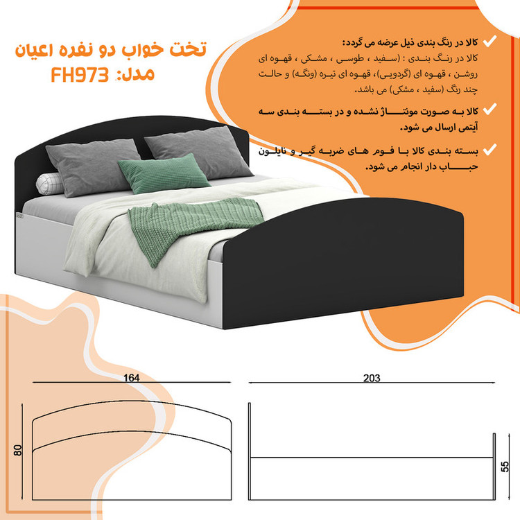 تخت خواب ملامینه دو نفره کوچیل مدل KL973 سایز 160x200 سانتی متر