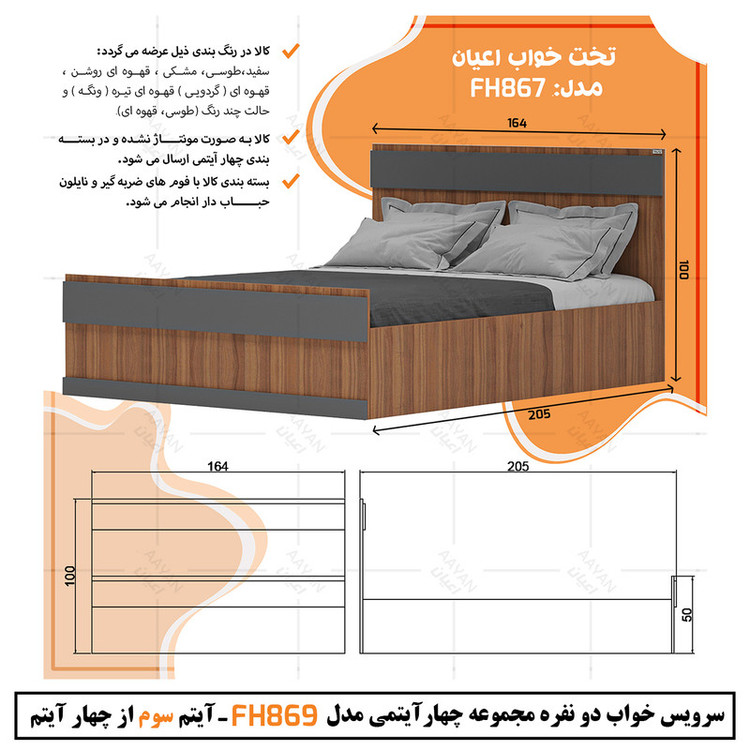 سرویس خواب دونفره کوچیل مدل KL869 سایز 160x200 سانتی متر مجموعه چهار عددی
