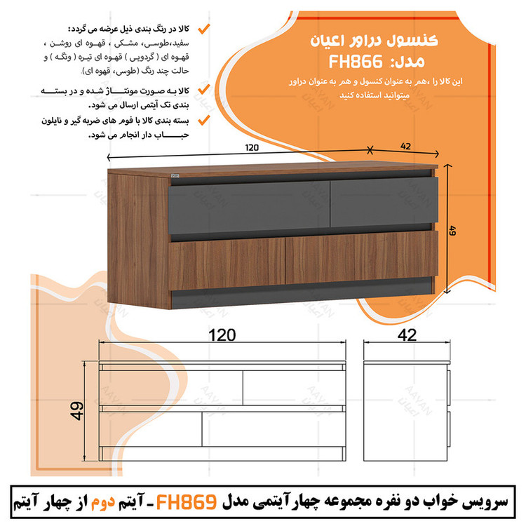 سرویس خواب دونفره کوچیل مدل KL869 سایز 160x200 سانتی متر مجموعه چهار عددی