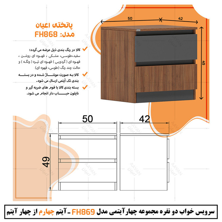 سرویس خواب دونفره کوچیل مدل KL869 سایز 160x200 سانتی متر مجموعه چهار عددی