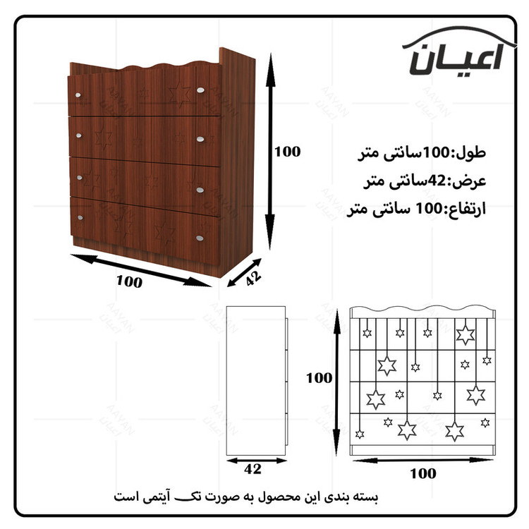 سرویس تخت و کمد کودک و نوزاد کوچیل مدل KL594 مجموعه سه عددی